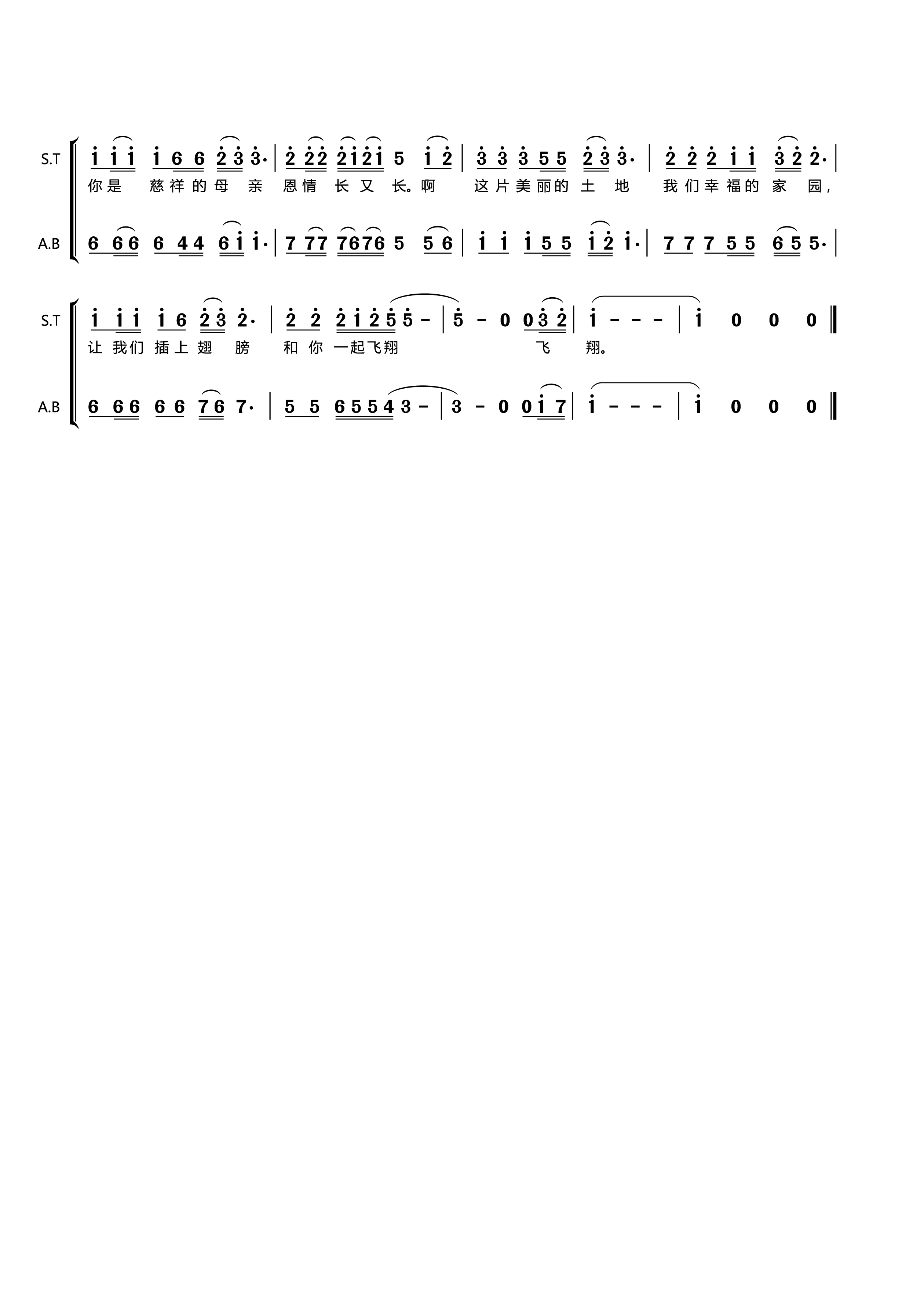 怀抱里(简谱2).jpg